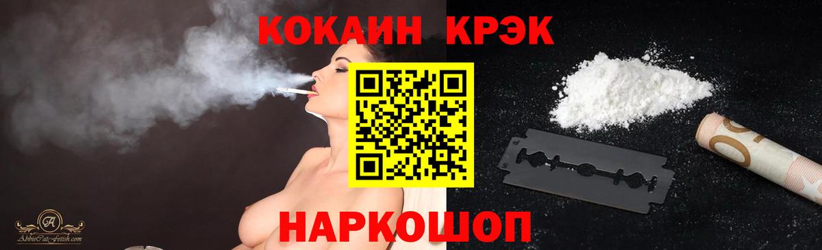 Кострома  КОКАИН Боливия  Вход с VPN  Кокаин Перу 