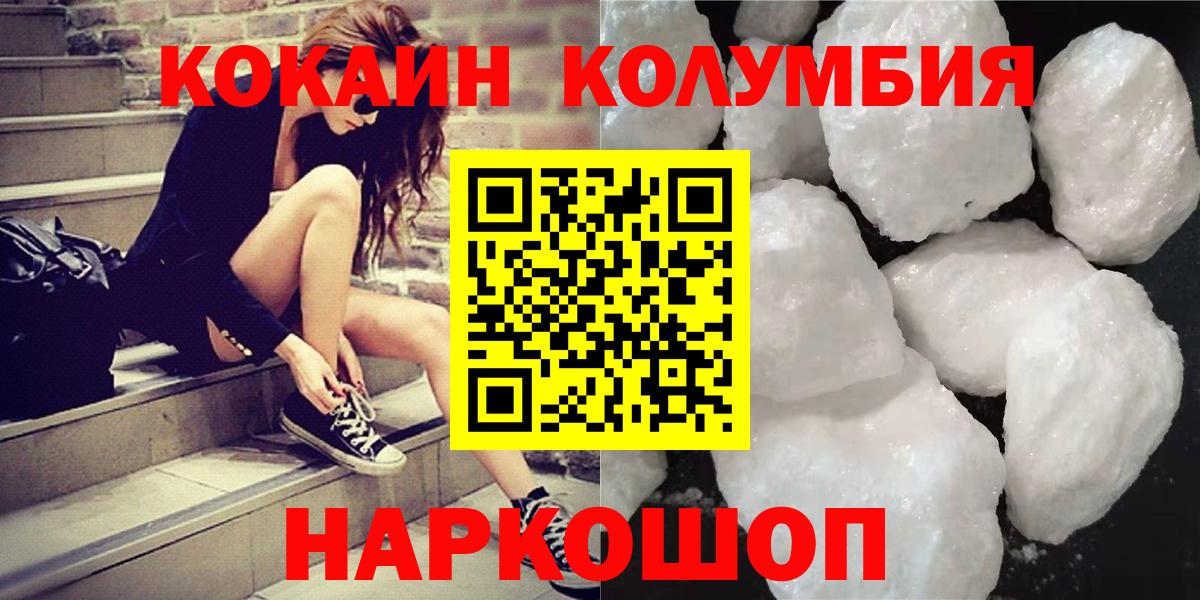 Cocaine Эквадор Кострома