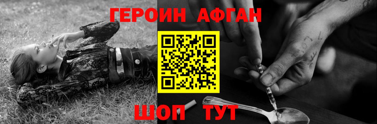 ГЕРОИН афганец  Героин  Кострома  Вход с VPN 