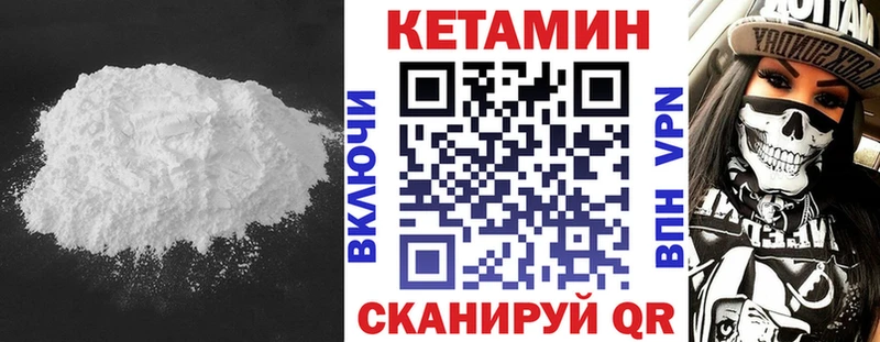 КЕТАМИН ketamine  Кострома 