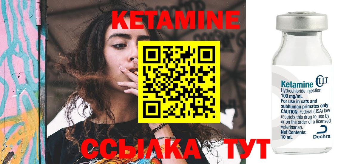 КЕТАМИН ketamine  Вход с VPN  Кострома 