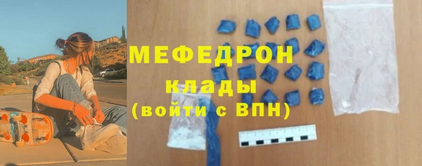 мяу мяу кристалл Абинск
