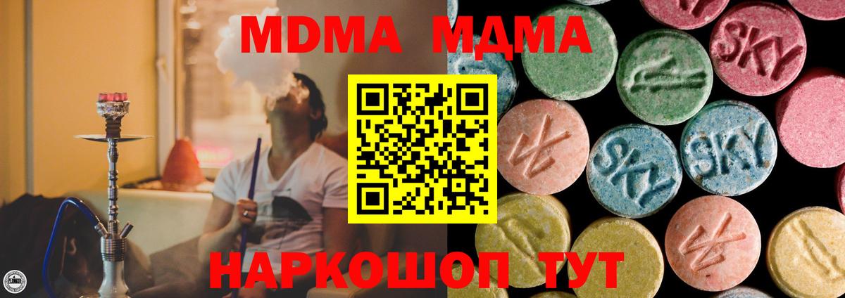 МДМА кристаллы Кострома