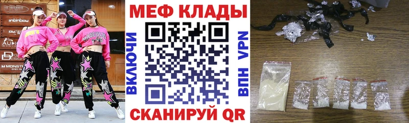 закладка  Кострома  МЕФ mephedrone 