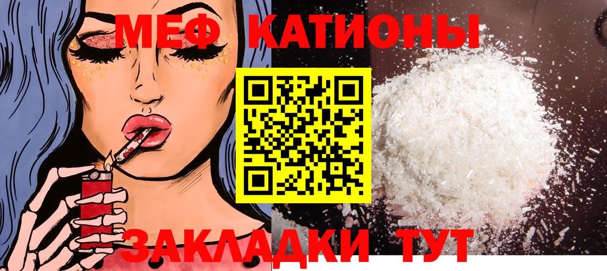 Мефедрон  МЯУ-МЯУ кристаллы  МЯУ-МЯУ  Мефедрон 4 MMC  Вход с VPN  Кострома 