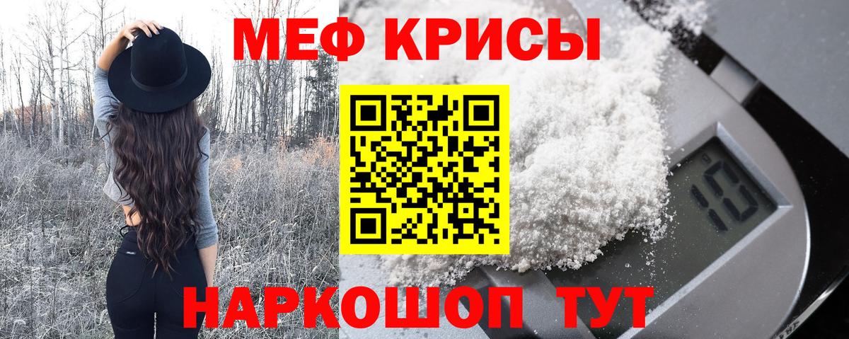 Мефедрон мука Кострома