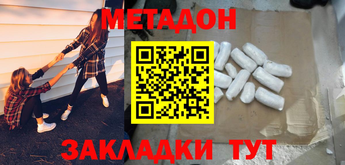 МЕТАДОН кристалл  Метадон мёд  Кострома  Вход с VPN 