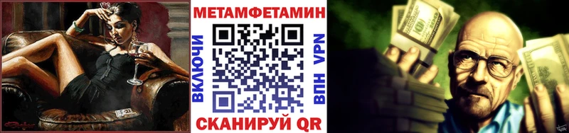 МЕТАМФЕТАМИН мет  цена наркотик  Кострома 