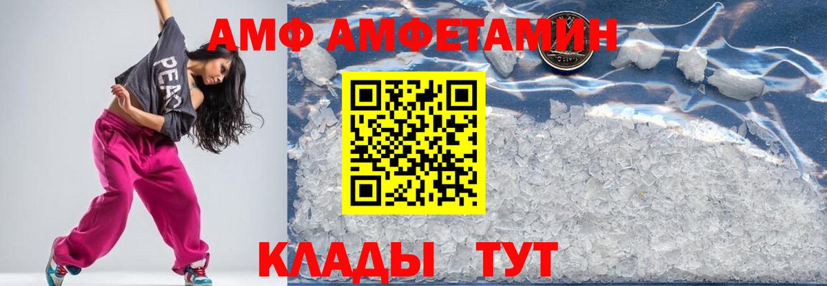МЕТАМФЕТАМИН Methamphetamine Кострома