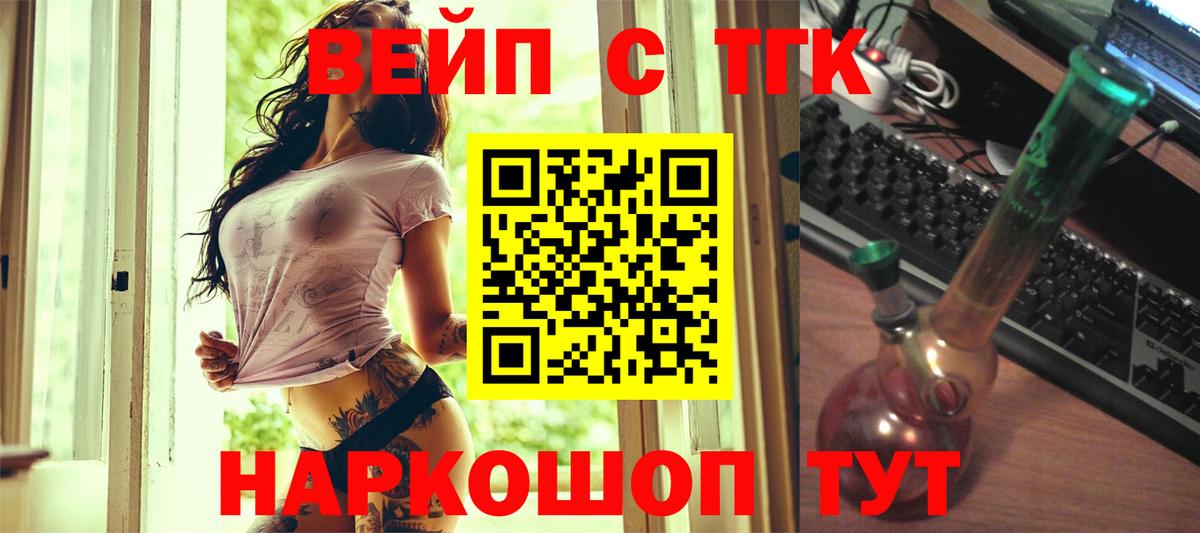 ТГК концентрат  Вход с VPN  цены   Кострома 