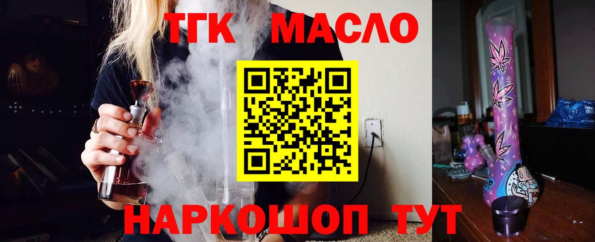 ТГК THC oil Кострома
